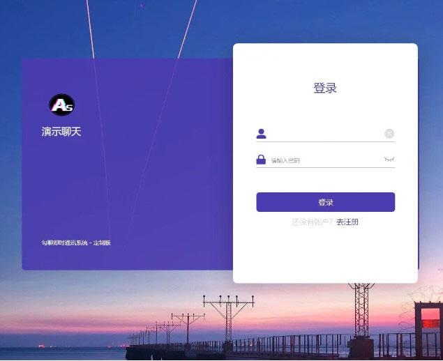 H5即时通讯聊天系统源码+可封装APP PHP开发的 PHP源码 第1张