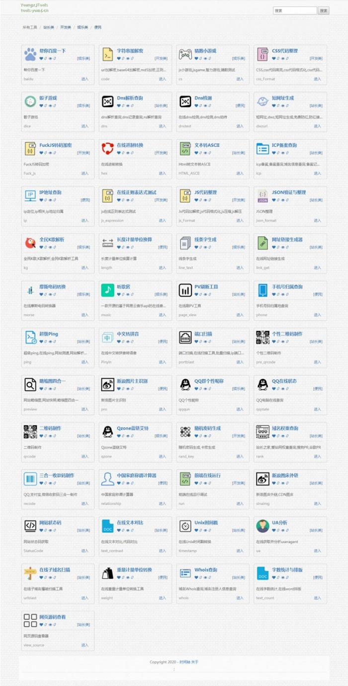 一款PHP多功能在线工具箱网站源码分享 PHP源码 第1张