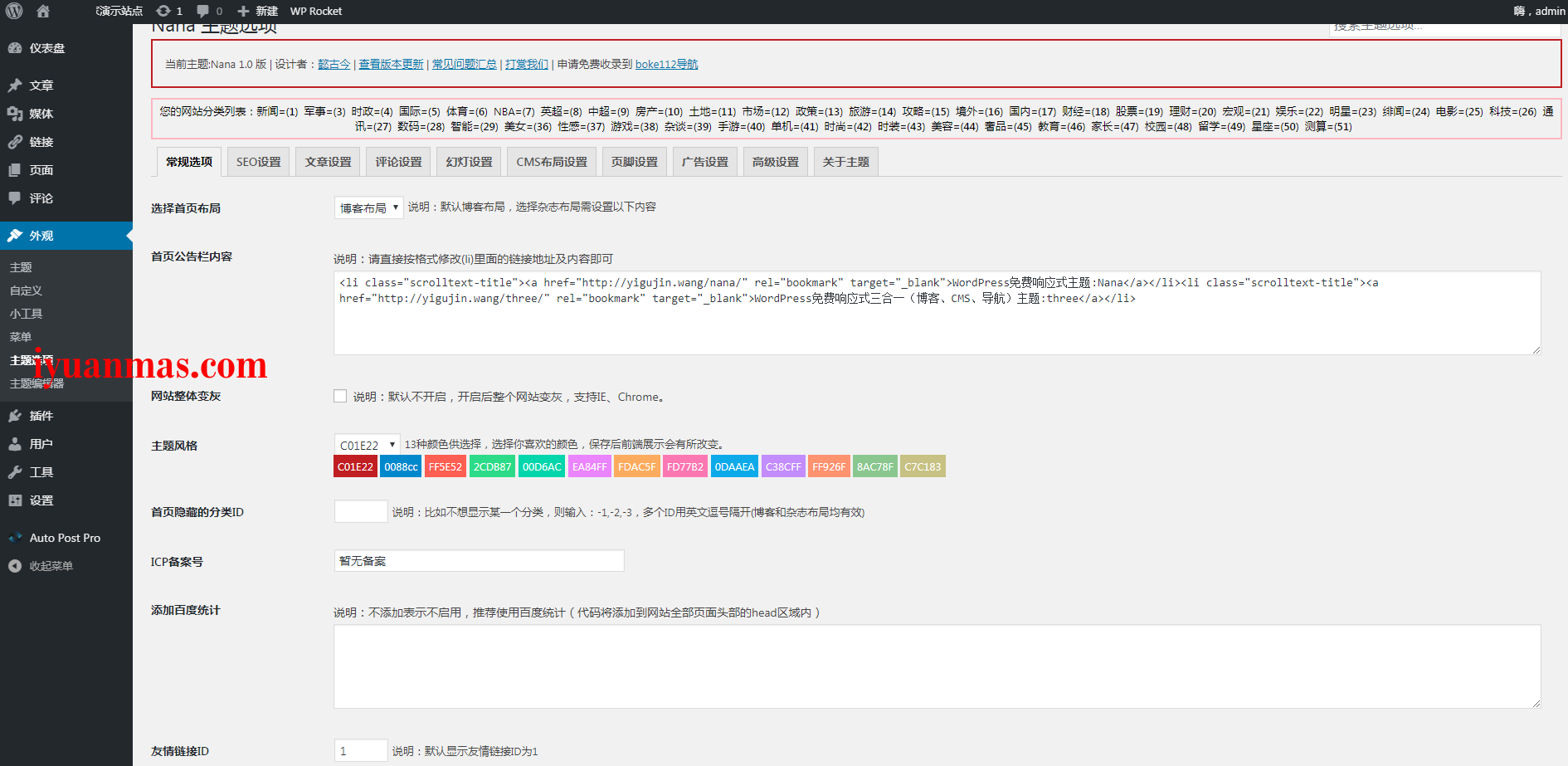 清新BLOG博客源码 CMS博客主题可用 WordPress模板 第2张