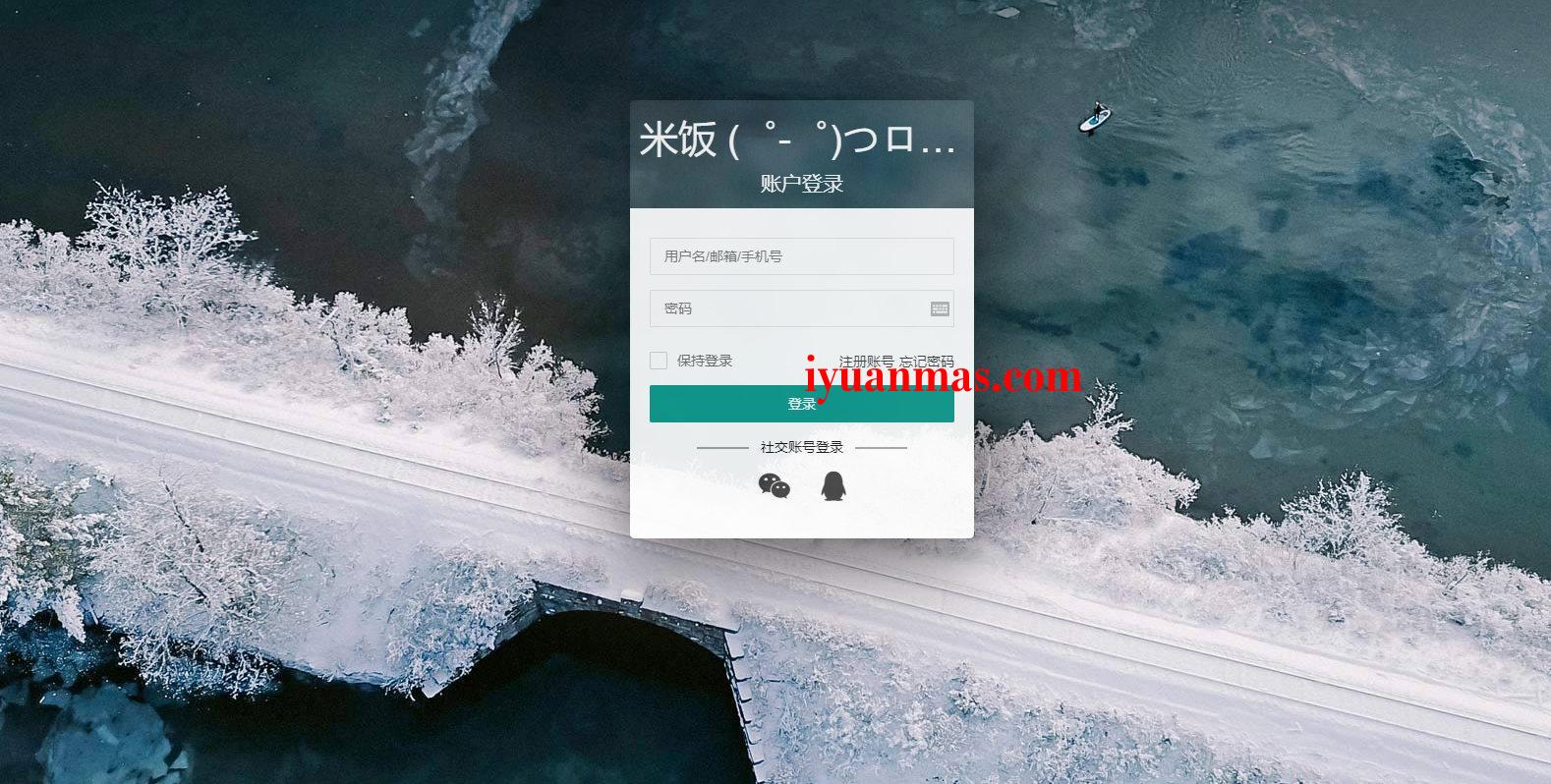 一款UserEmlog会员中心模板源码V1.0版本