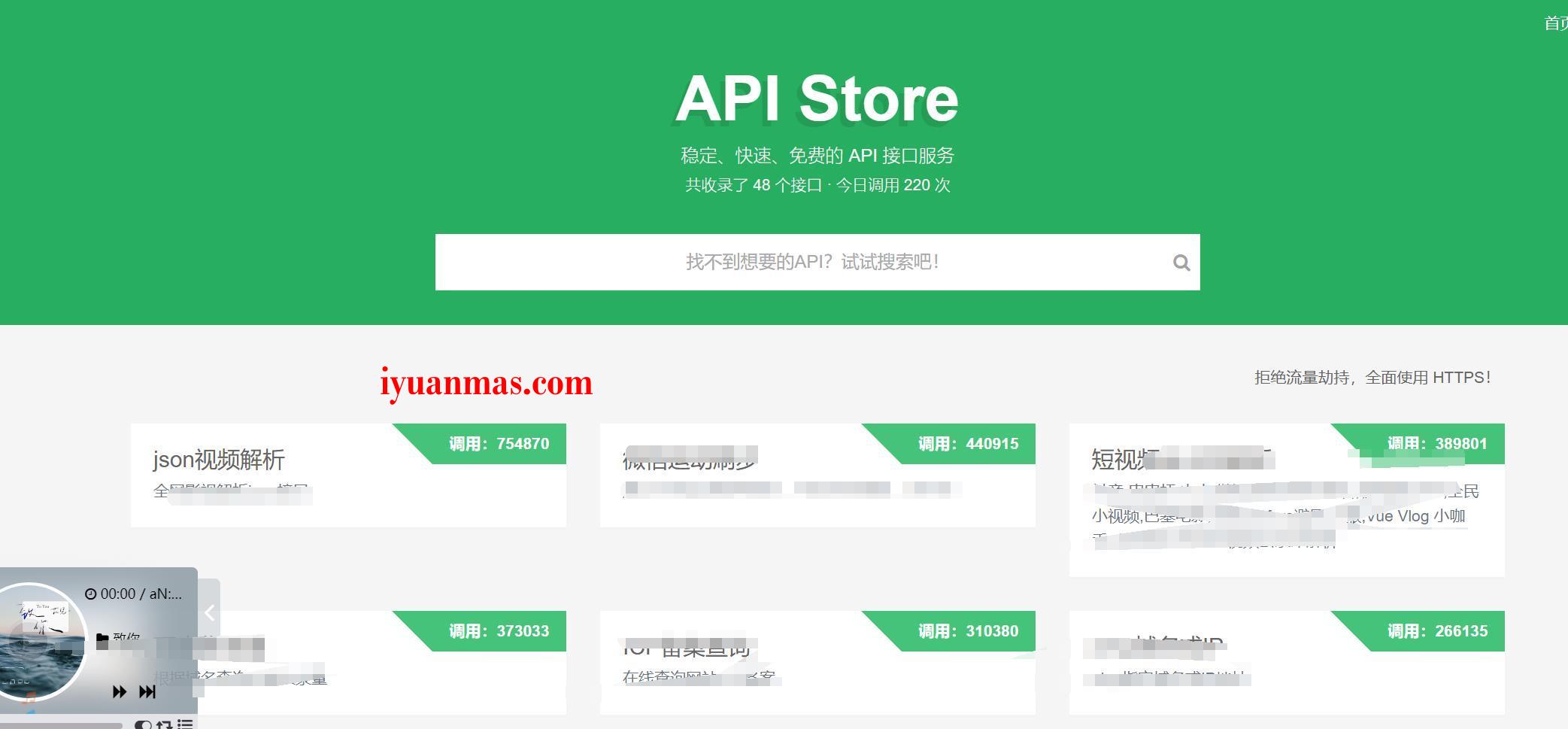 API开源管理系统PHP源码V1.2版本+附带后台 PHP源码 第1张