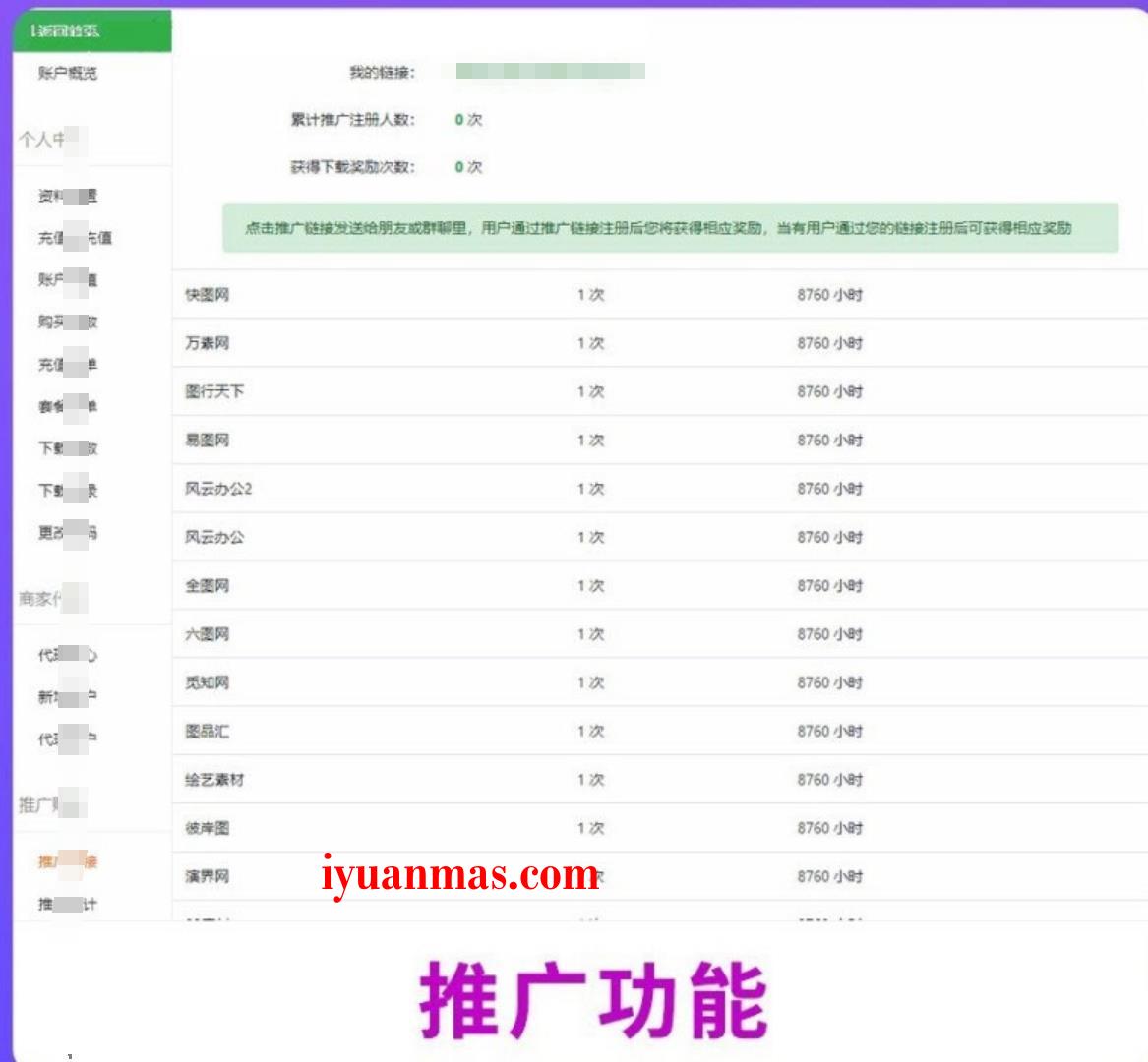 2022最新PHP素材资源解析平台系统V8.0版本 PHP源码 第2张