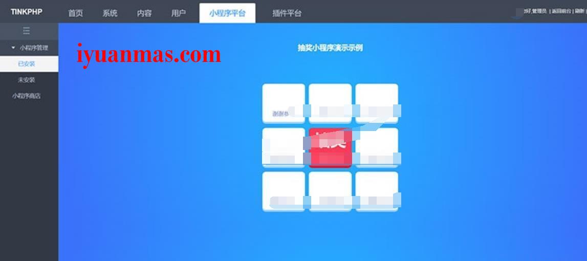 TinkPhP开发的小程序应用平台系统源码 PHP源码 第1张