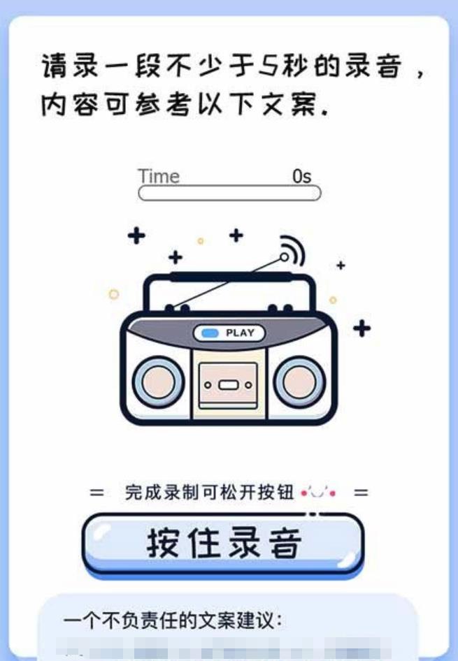 一款PHP趣味声音鉴定网站H5源码分享 HTML源码模板 第3张