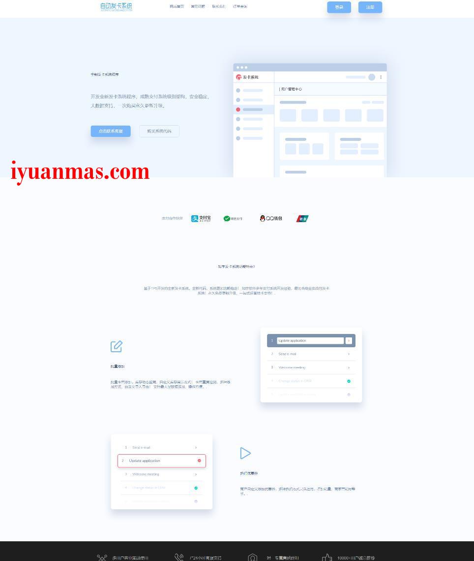 2021全新企业自动发卡程序 新UI版完美运行 PHP源码 第1张