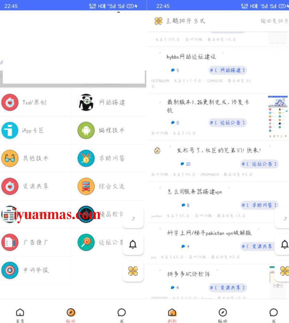 iApp编写的精美UI版对接Hybbs论坛功能APP源码 安卓源码 第1张