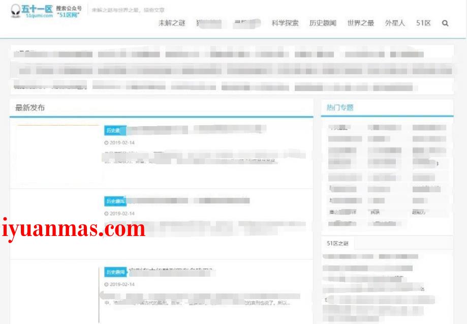 奇闻趣事网站源码+手机版 帝国CMS7.5内核 PHP源码 第1张