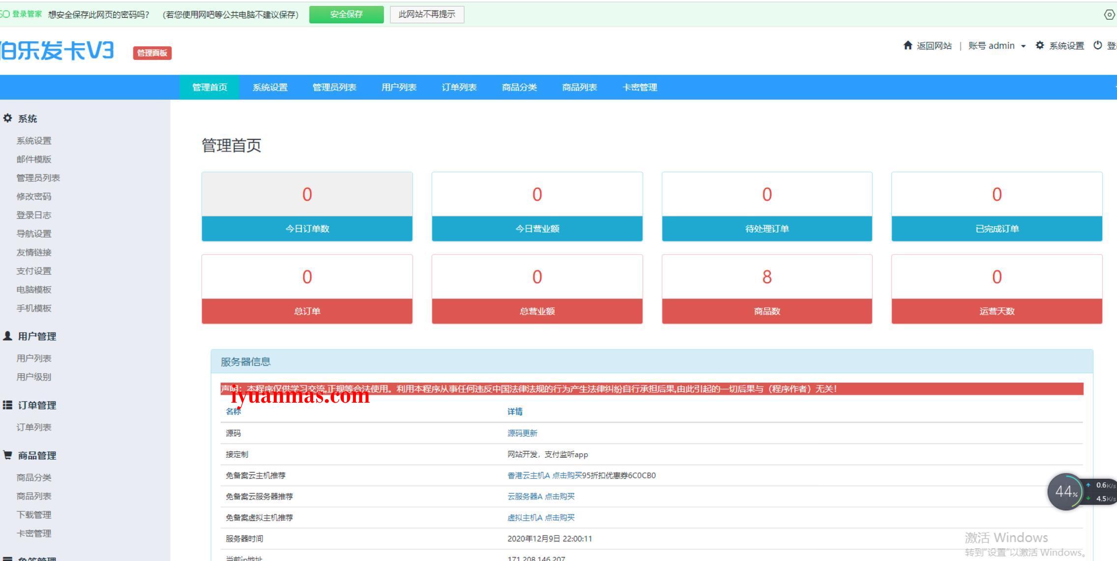 PHP全新在线自动发卡网源码 支持一键安装 PHP源码 第2张