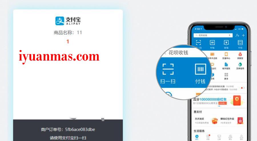 一款PHP支付宝当面付精品源码 无需数据库 PHP源码 第1张