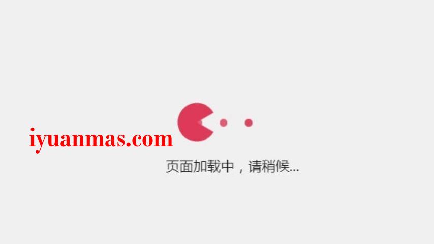 一款PHP小黄人页面跳转提示页面源码分享