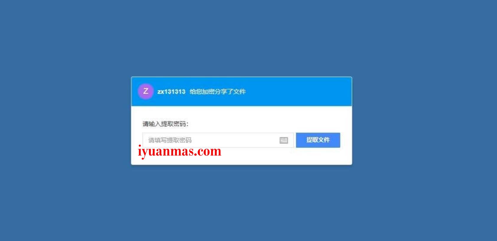 Dzzoffice文件分享PHP系统源码 仿百度网盘 PHP源码 第2张