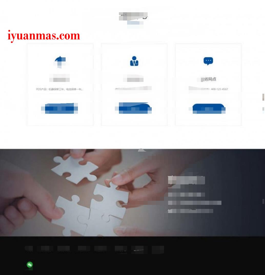 一款织梦响应式企业官网模板分享 主题模板 第2张
