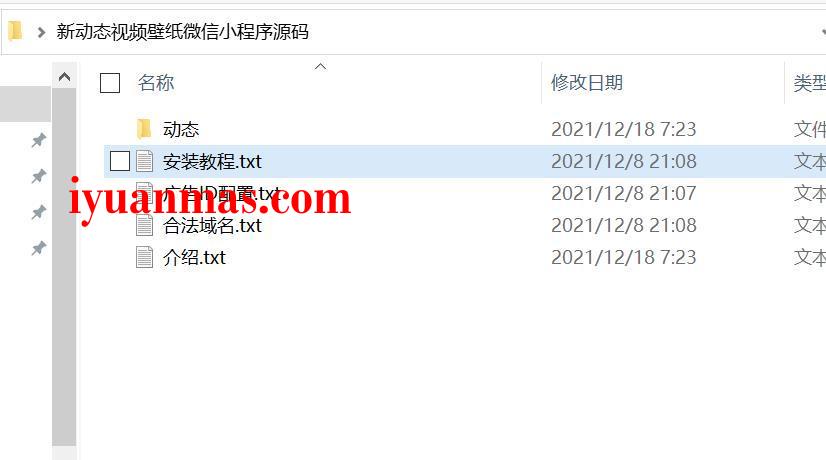 2022年新款动态壁纸小程序源码+支持多种分类 小程序源码 第2张