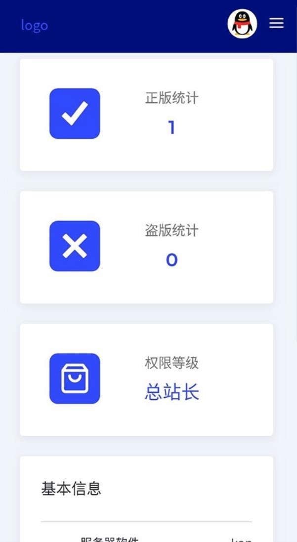 2022全新小鬼授权系统PHP源码 完全解密版 PHP源码 第1张