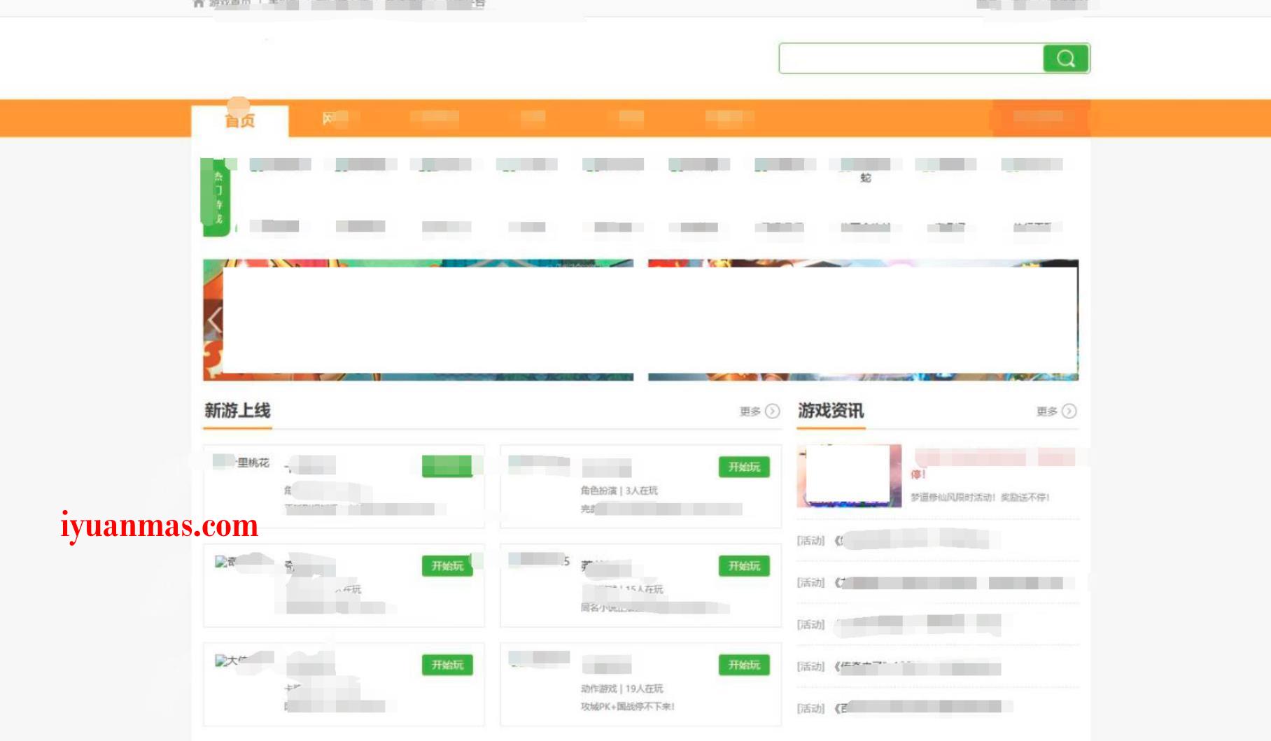 帝国CMS仿3500游戏网H5模板源码分享 主题模板 第2张