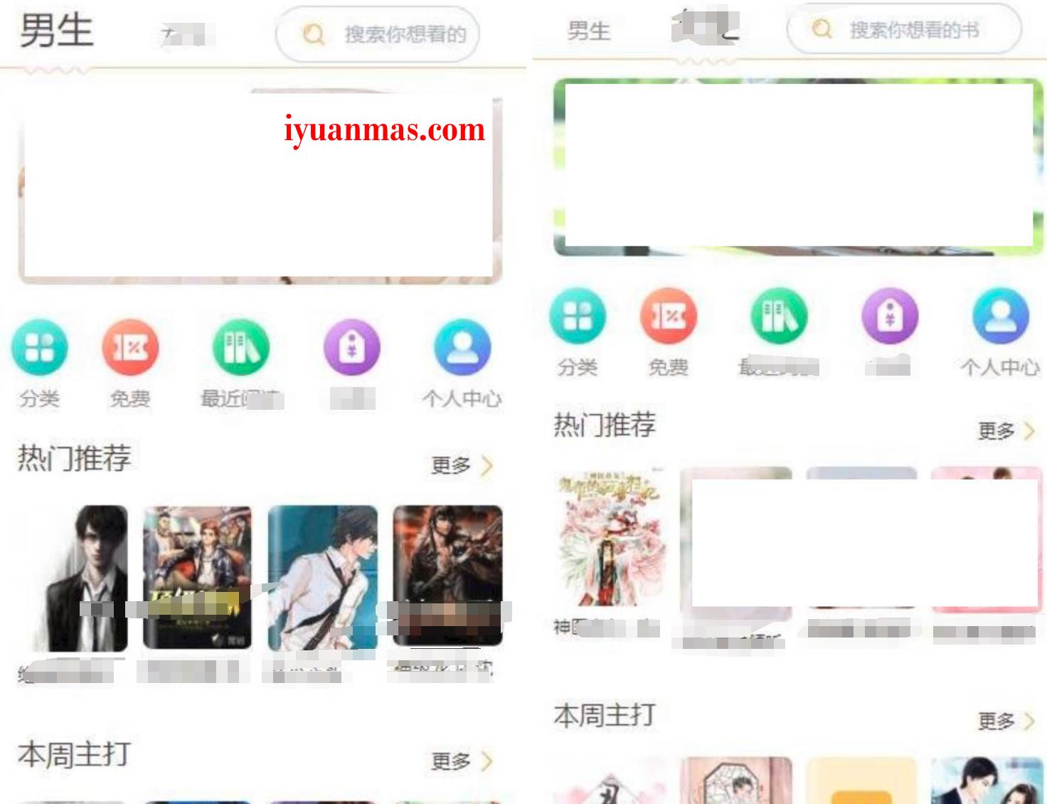 TP掌上阅读双端小说源码+支持公众号和代理 PHP源码 第2张