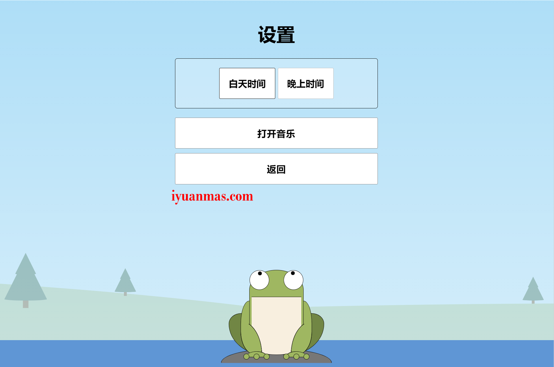 HTML5开发的青蛙吃蚊子小游戏程序代码分享 HTML源码模板 第2张
