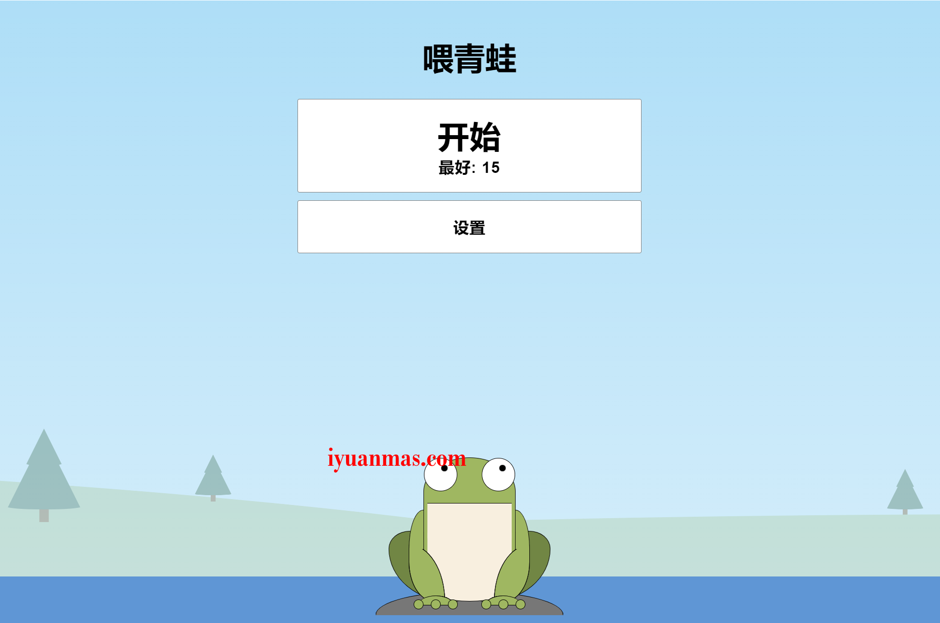 HTML5开发的青蛙吃蚊子小游戏程序代码分享 HTML源码模板 第3张