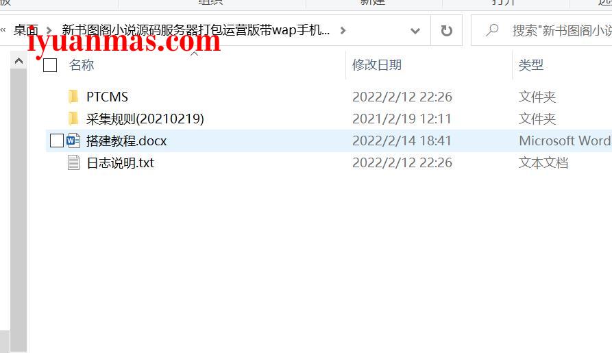 2022最新新书图阁小说程序源码打包+附采集规则 PHP源码 第2张