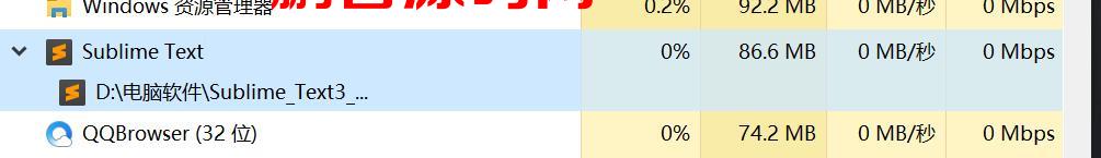 Sublime Text3的CPU占用过高该如何解决? 其它教程 第4张
