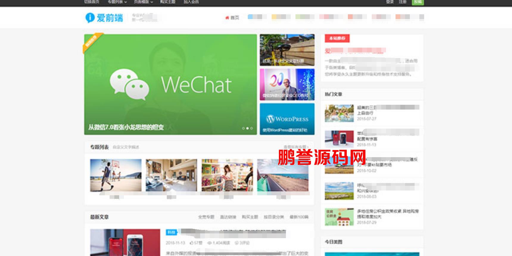 WordPress主题巴巴爱前端模板V1.0.1+Wap响应式