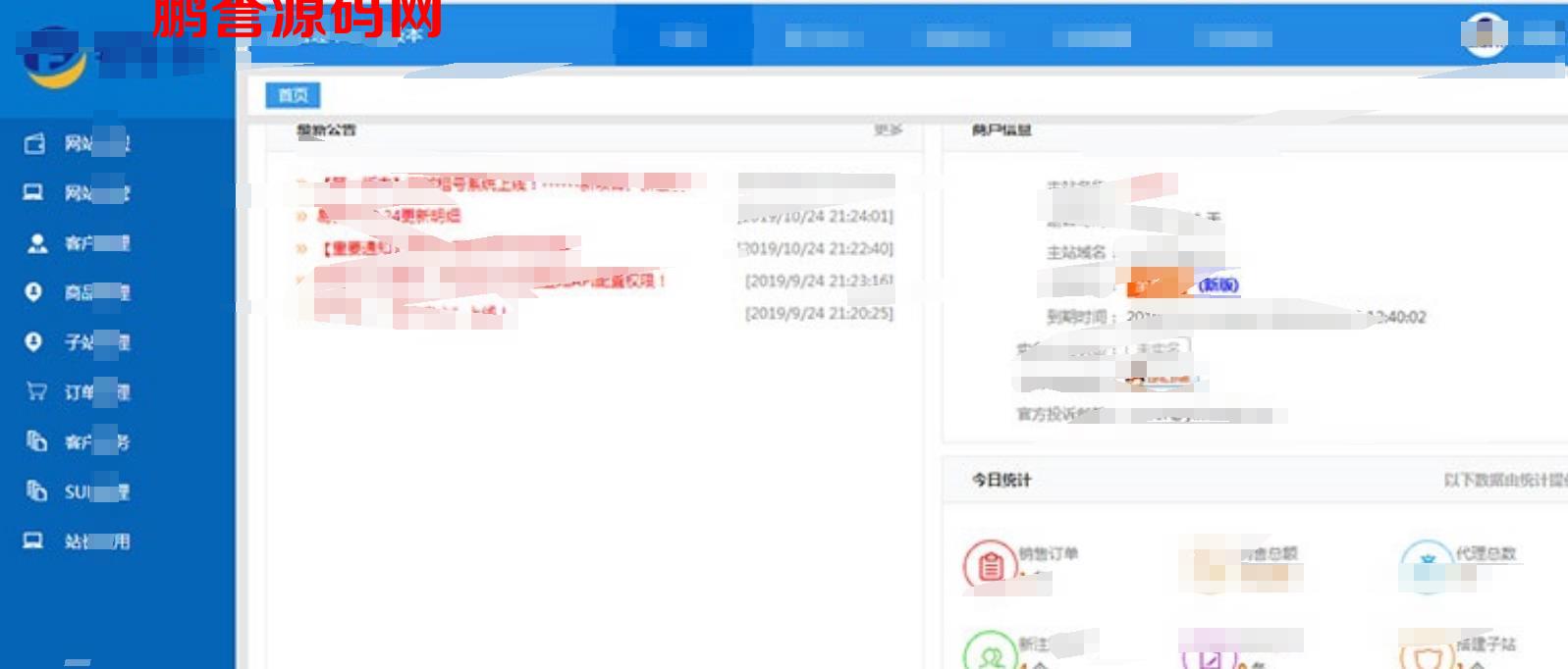 基于ASP.NET开发的租号系统程序源码分享 .NET源码 第2张