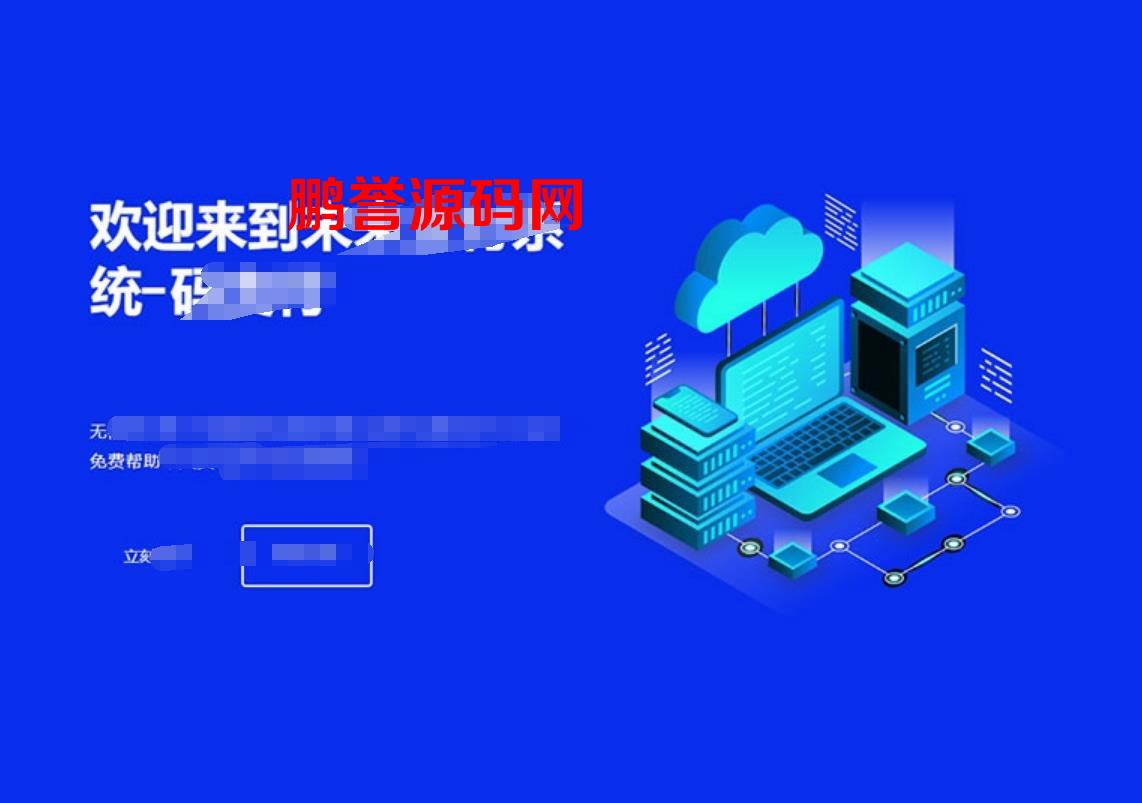 PHP未来码支付V2.0开源版程序分享 PHP源码 第1张