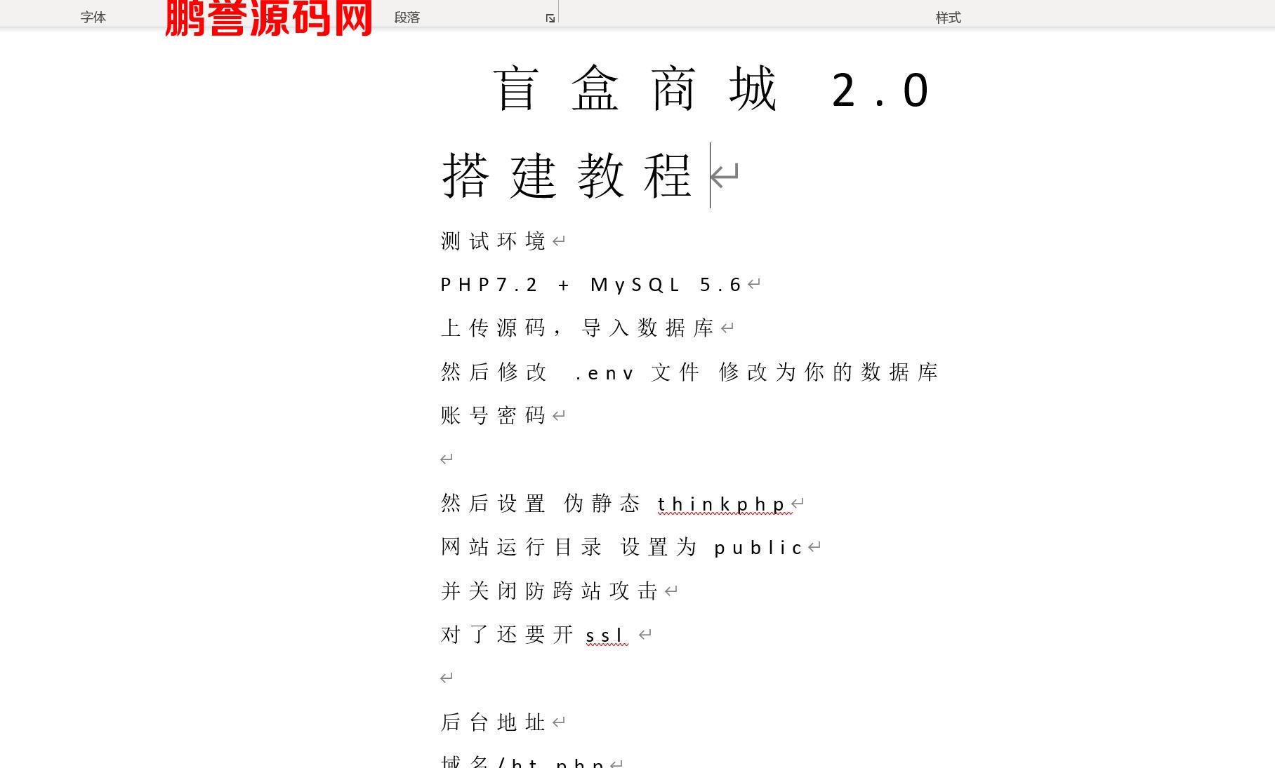 TP盲盒商城系统源码V2.0版本+支持七牛云 PHP源码 第3张