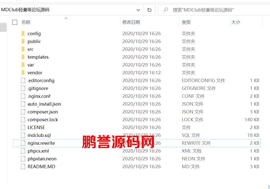 一款简约轻量级MDClub论坛源码分享 PHP源码 第2张