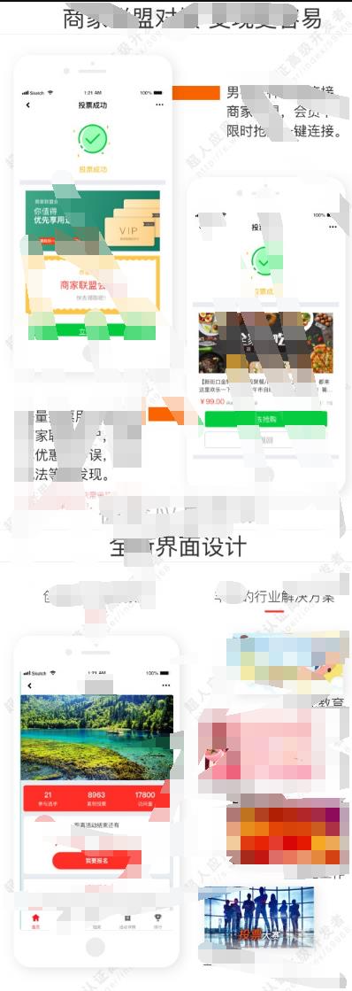 最新男神女神投票系统源码V5.5.21版分享 PHP源码 第4张