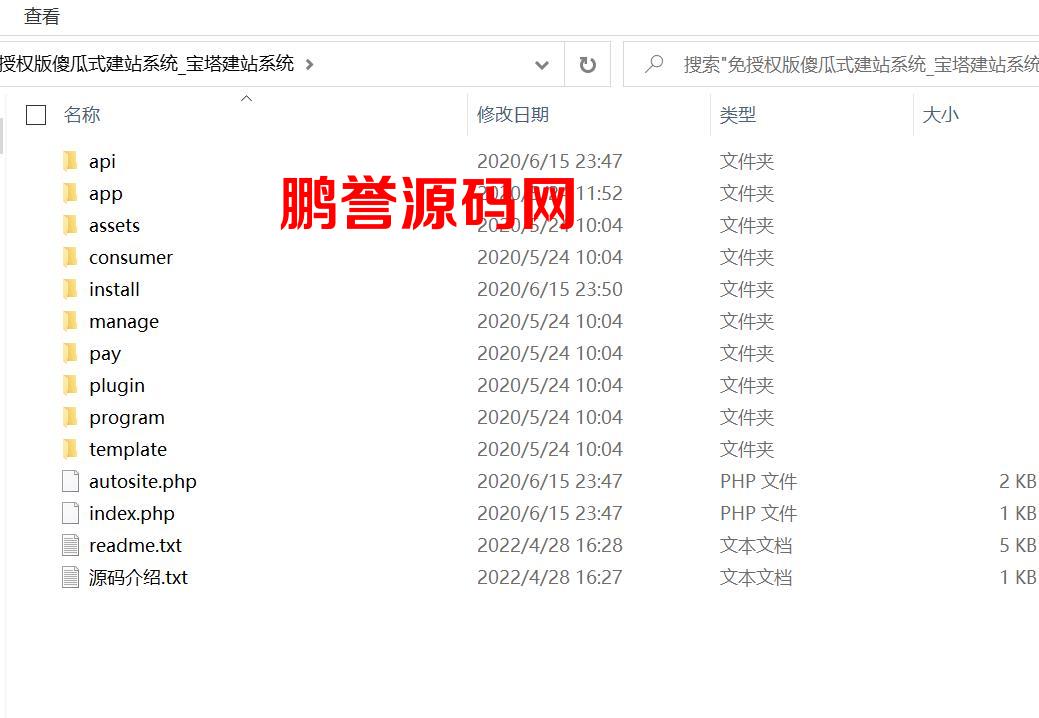 PHP开发的傻瓜式一键建站系统源码+无需授权 PHP源码 第2张