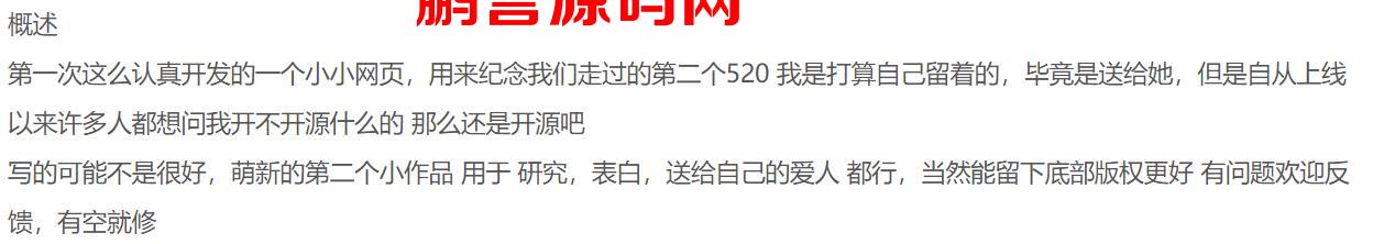 HTML自适应情侣纪念日单页源码+支持滑动 HTML源码模板 第2张