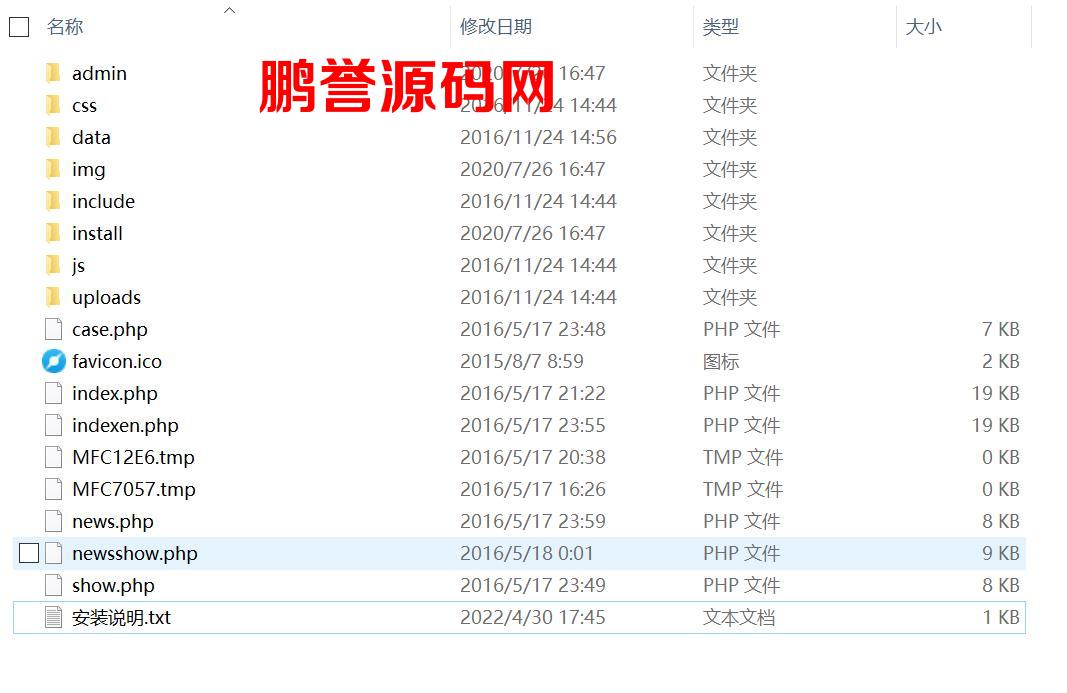 PHP开发的设计建站网络工作室程序源码 PHP源码 第2张