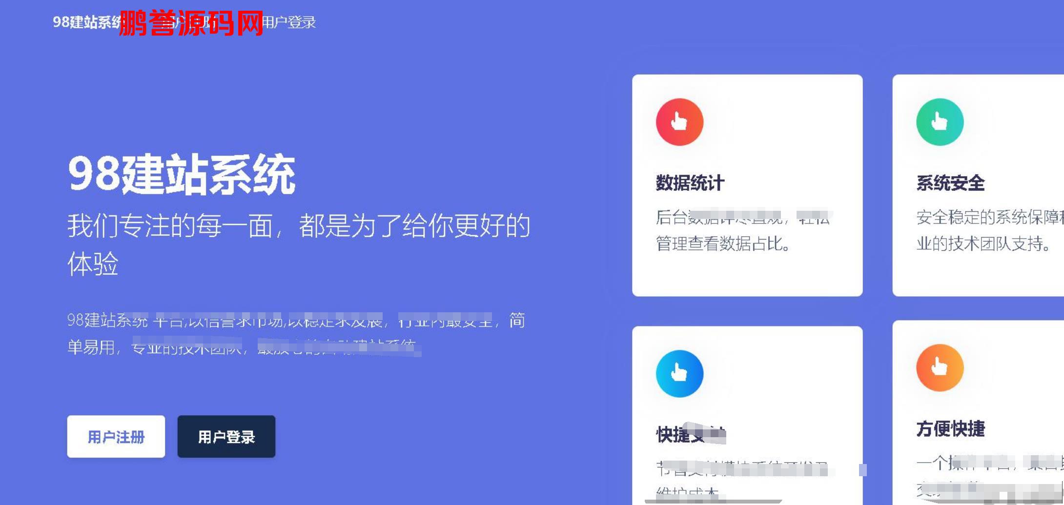 PHP开发的傻瓜式一键建站系统源码+无需授权 PHP源码 第1张