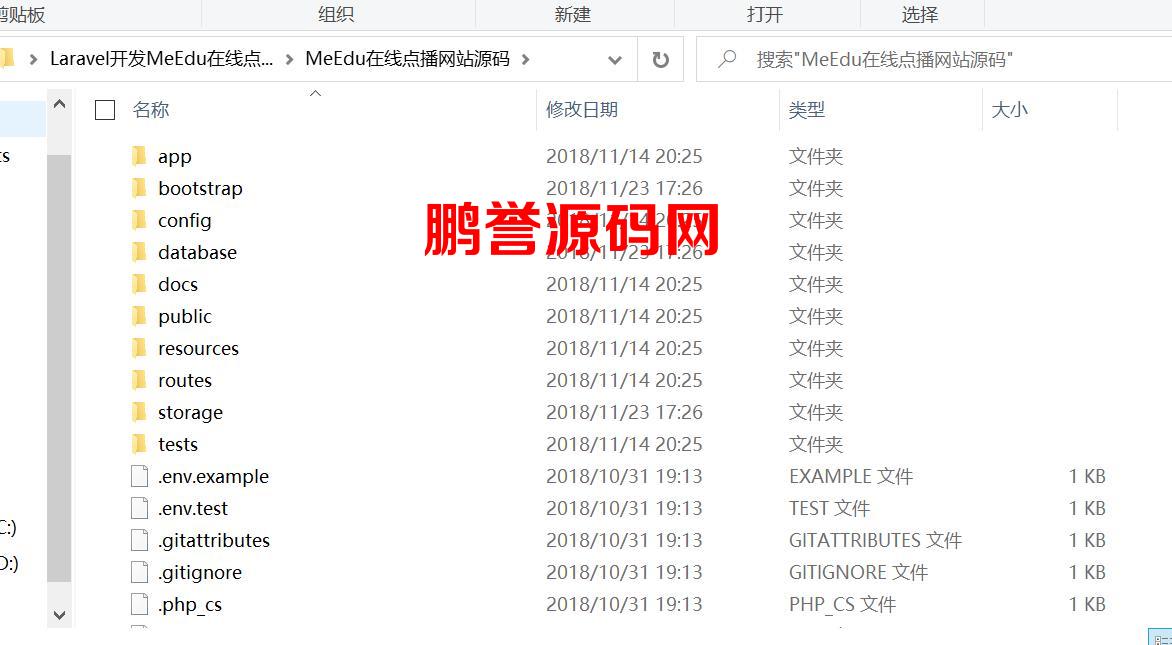 Laravel开发的MeEdu知识付费应用系统源码 网站源码 第3张