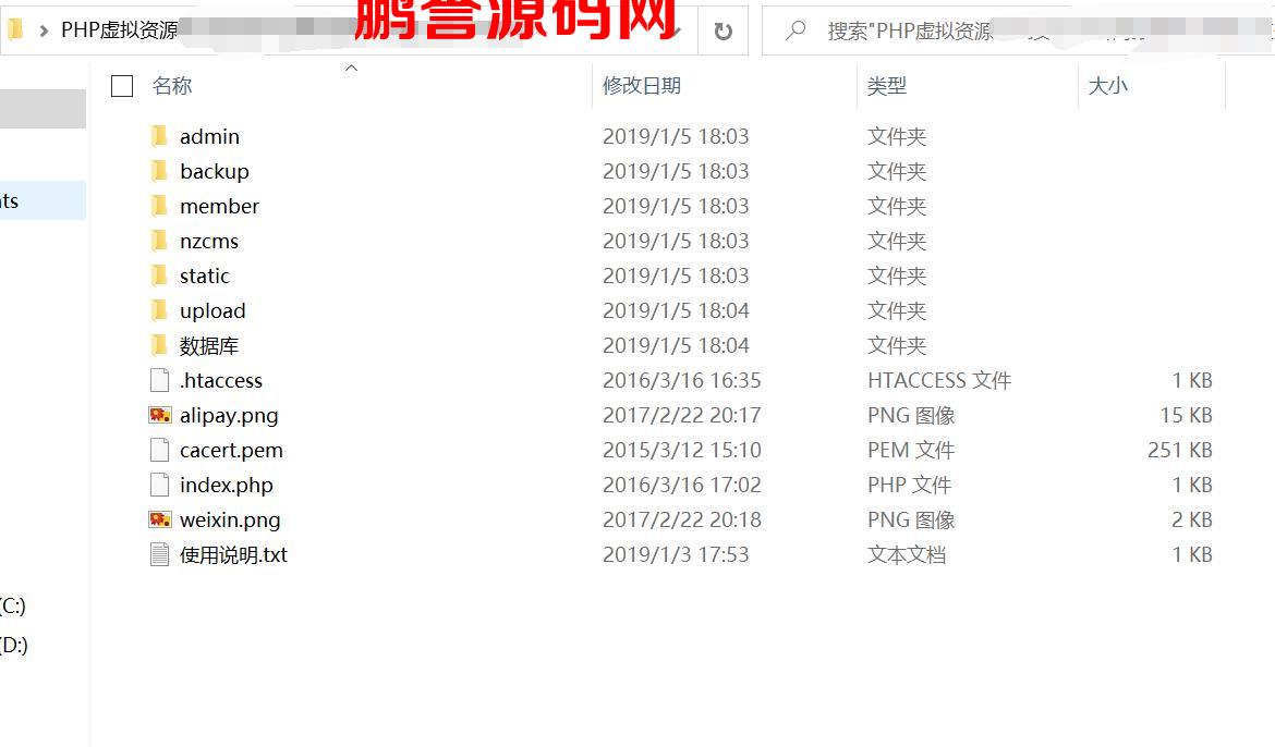 PHP虚拟资源NZ下载站程序源码+支持多API支付 PHP源码 第2张