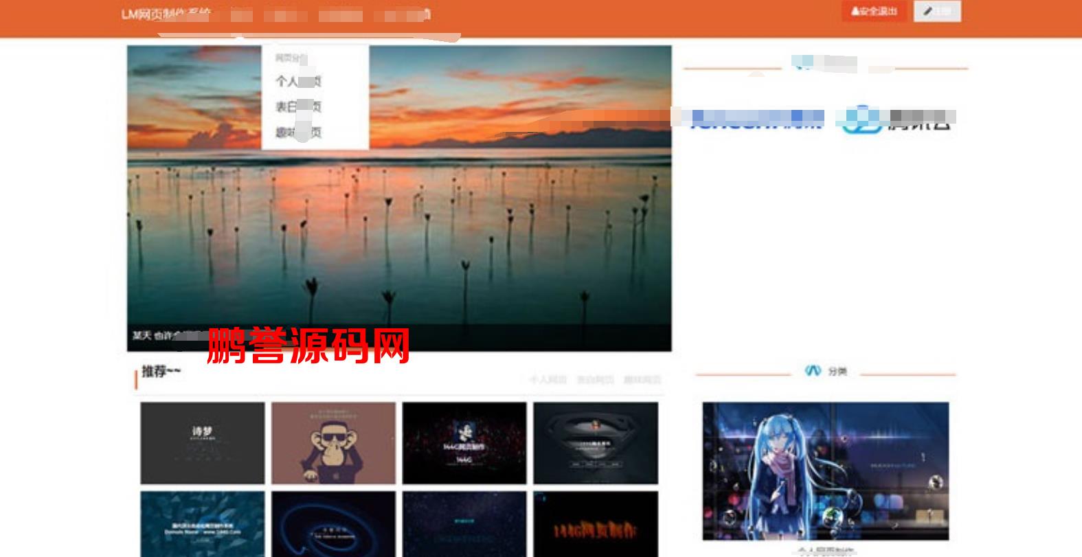 PHP表白网制作LM系统源码+去授权/美化版 网站源码 第1张