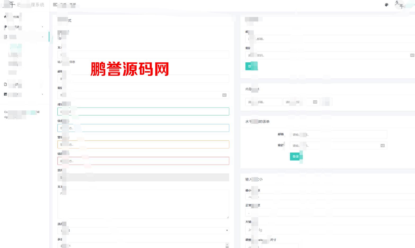 最新光年Light Year Admin后台管理系统模板源码 HTML源码模板 第4张