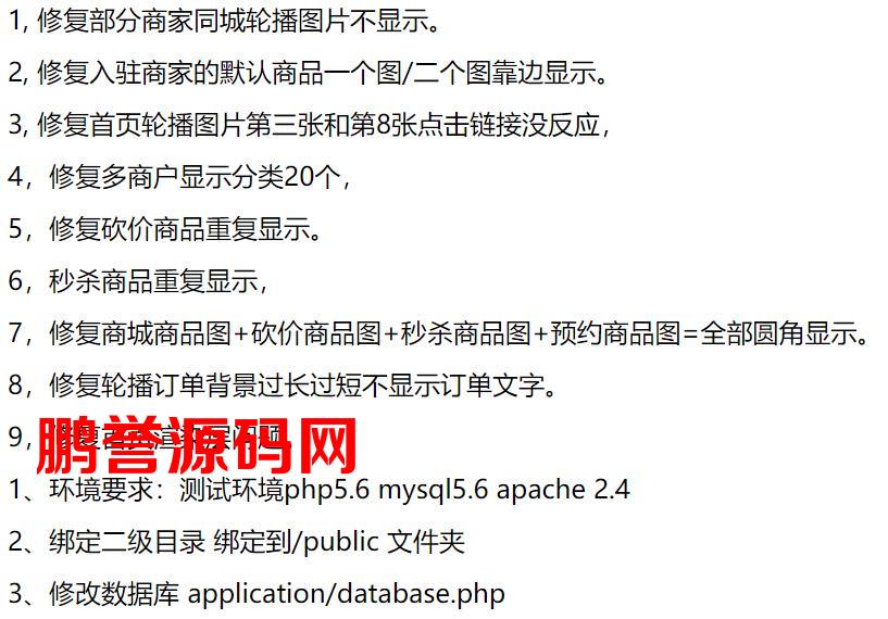 2022最新万能门店二开定制Ver5.1版+附搭建教程 PHP源码 第2张