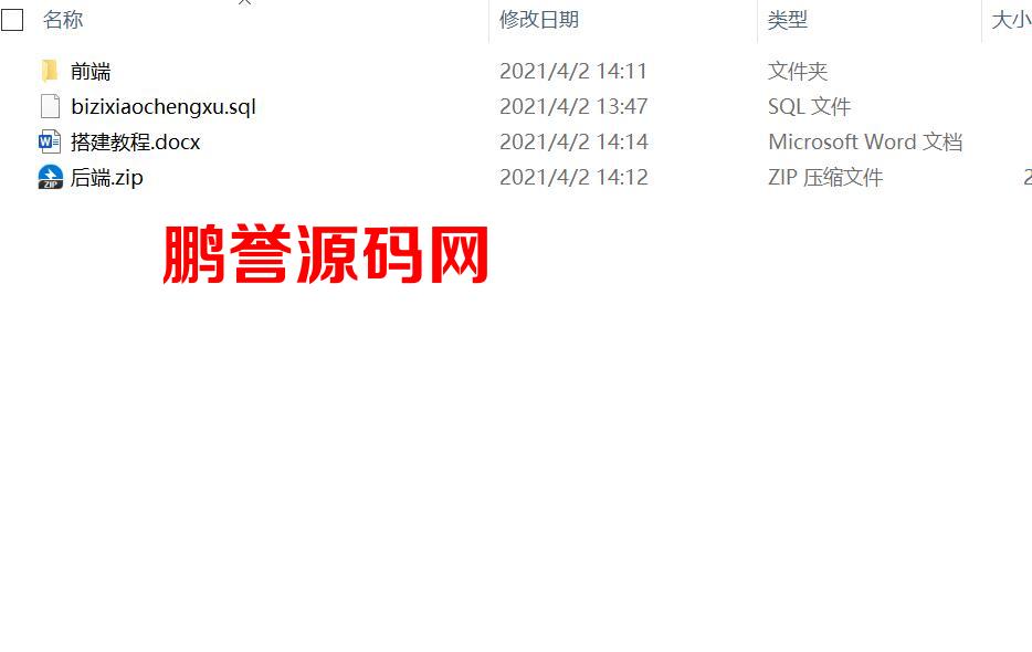 还不错的新版南风表情包小程序源码+有搭建文档 小程序源码 第2张