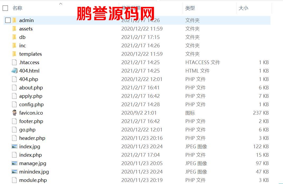 2022修复打包站长导航站源码系统版 PHP源码 第2张