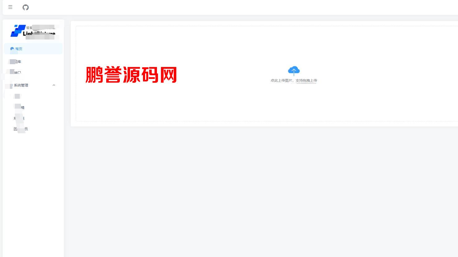 LightPicture精致图床PHP系统源码+功能强大 PHP源码 第1张