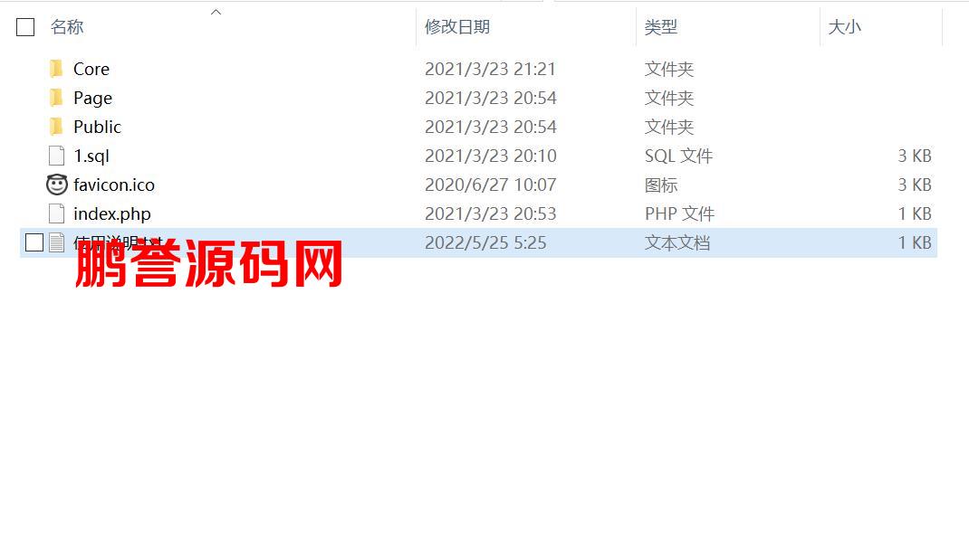 2022最新仿绚丽彩虹音乐播放器完整源码 PHP源码 第2张