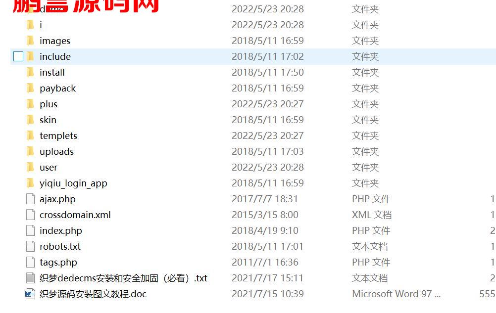 最新网页素材文档图库下载类网站源码+织梦CMS内核 PHP源码 第2张