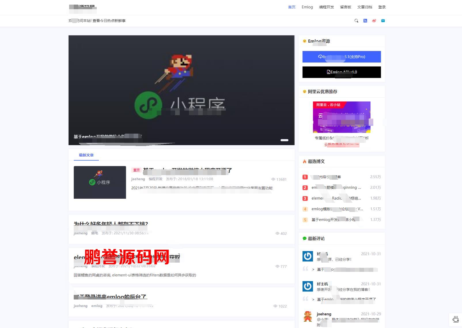 一款优秀的Beginning模板源码V3+Emlog主题内核 Emlog模板 第1张