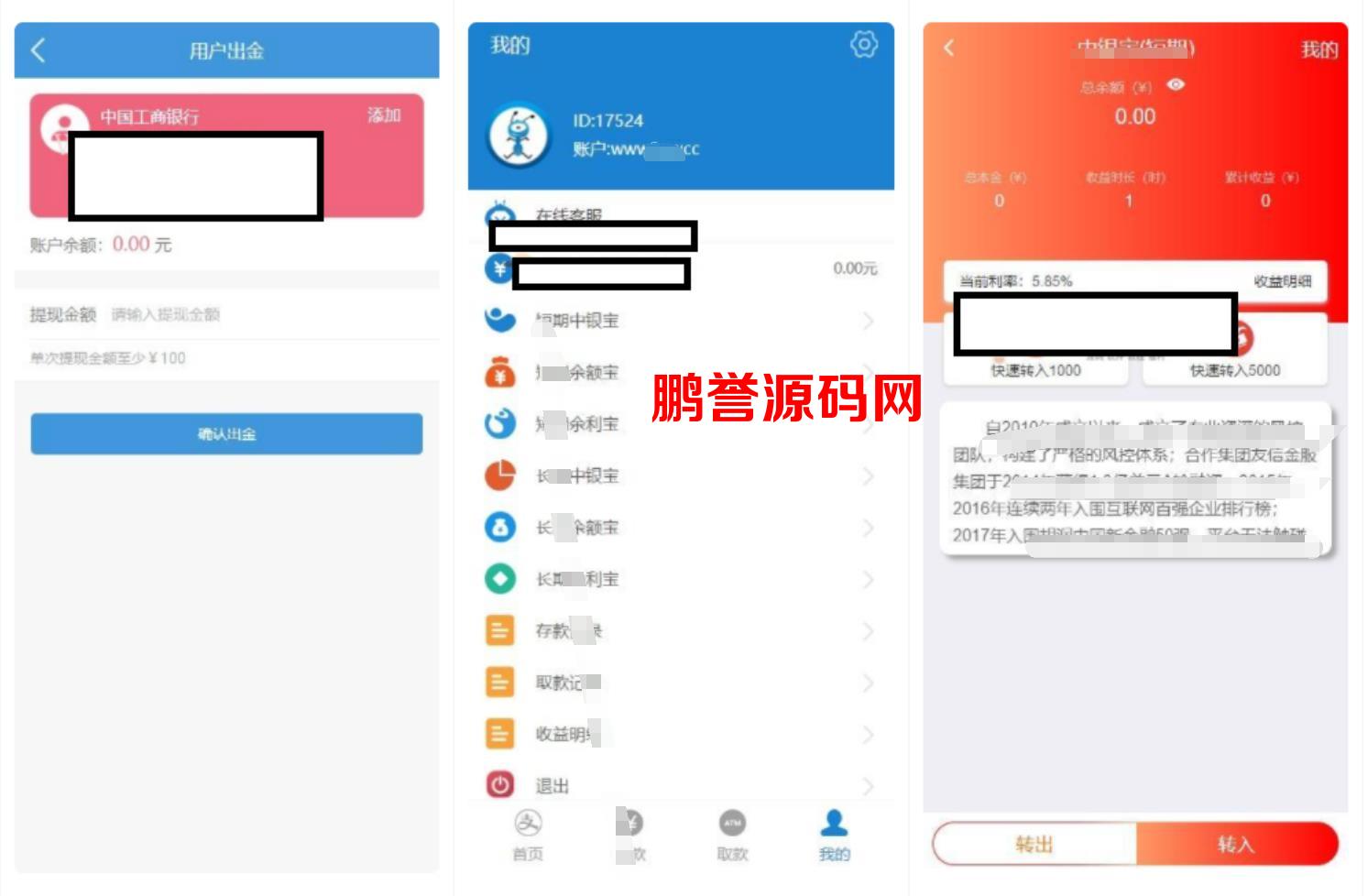 2022蚂蚁金服金融源码+蚂蚁财富投资理财源码/基于FastAdminf框架