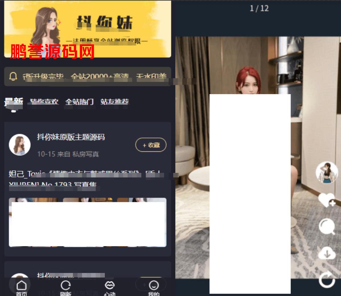 Wordpress抖你妹原版图片主题源码+仿抖音模式/套图SEO源码 WordPress模板 第2张