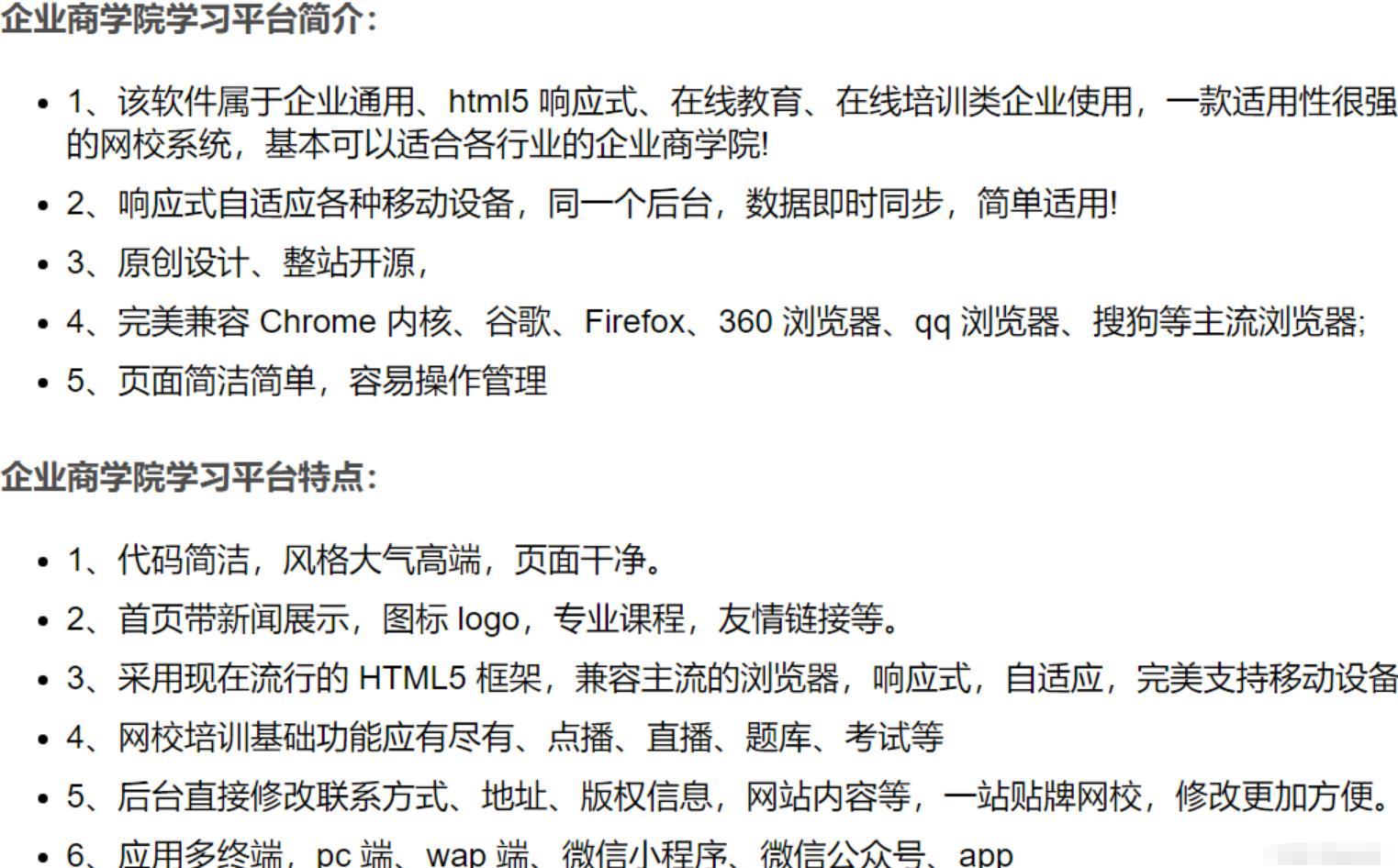 HTML5在线教育学习培训类网校平台系统V2020+安装说明 PHP源码 第3张