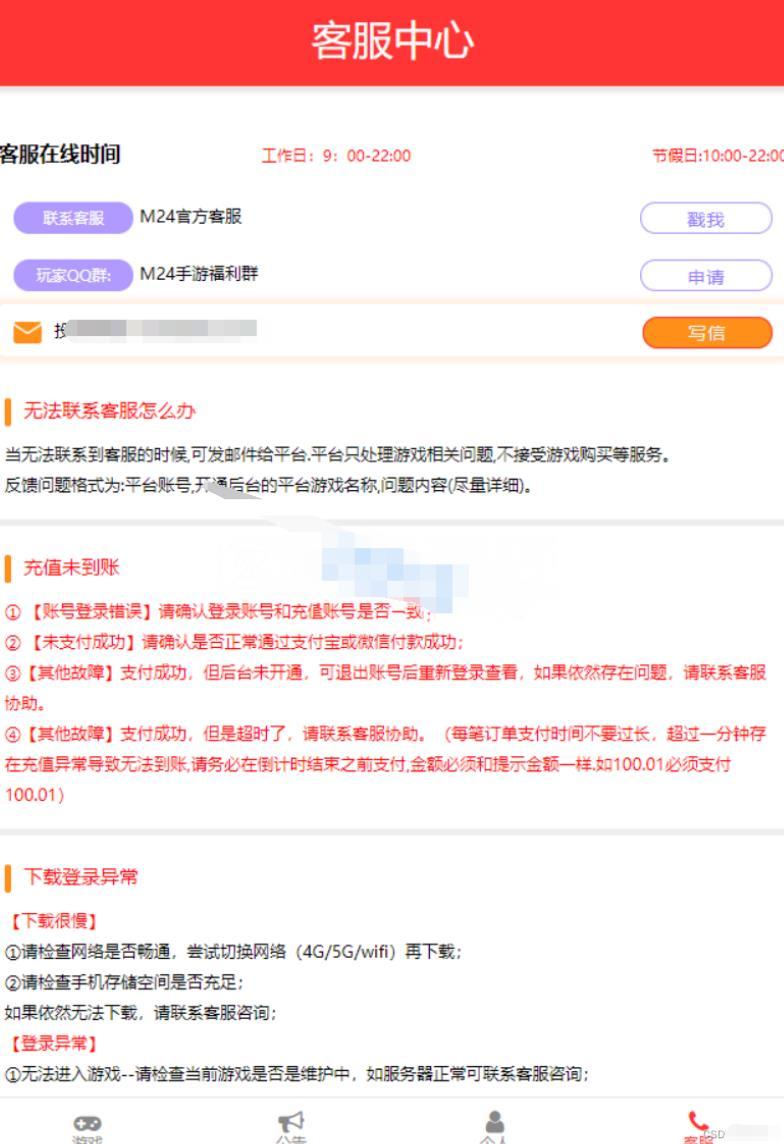 优化版GM后台包站系统+码支付/代理/84个GM游戏 PHP源码 第4张