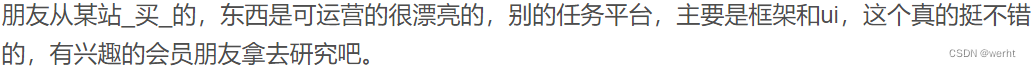 新版UI校园跑腿任务平台系统源码+可运营的 PHP源码 第2张